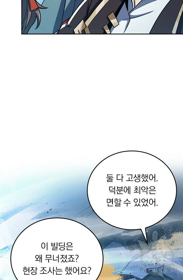악역 플레이어는 강해지고 싶다 409화 52