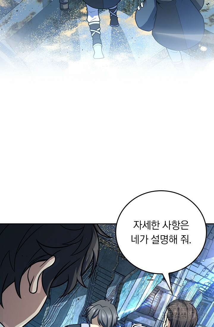 악역 플레이어는 강해지고 싶다 409화 54