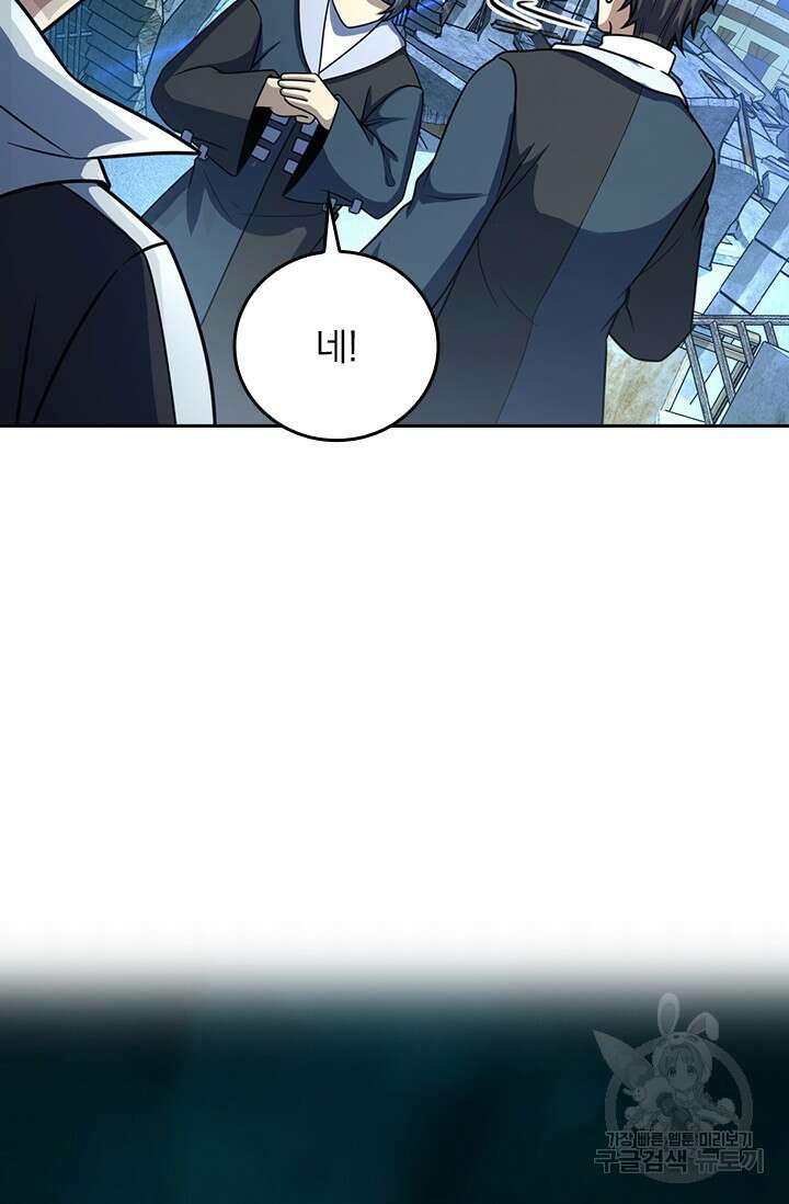악역 플레이어는 강해지고 싶다 409화 55