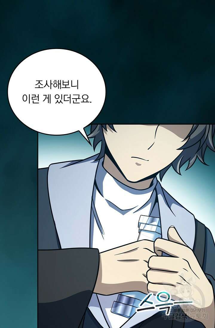 악역 플레이어는 강해지고 싶다 409화 56