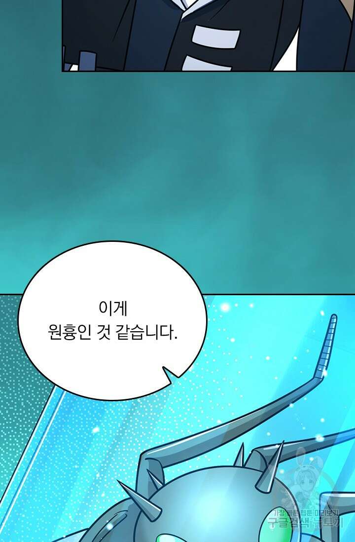 악역 플레이어는 강해지고 싶다 409화 57