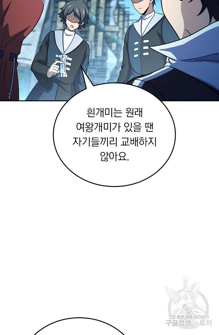 악역 플레이어는 강해지고 싶다 409화 61