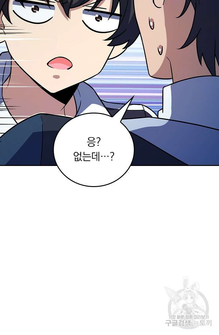 악역 플레이어는 강해지고 싶다 409화 70
