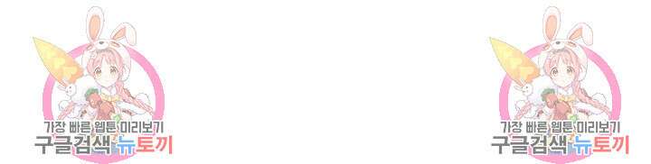 악역 플레이어는 강해지고 싶다 409화 72