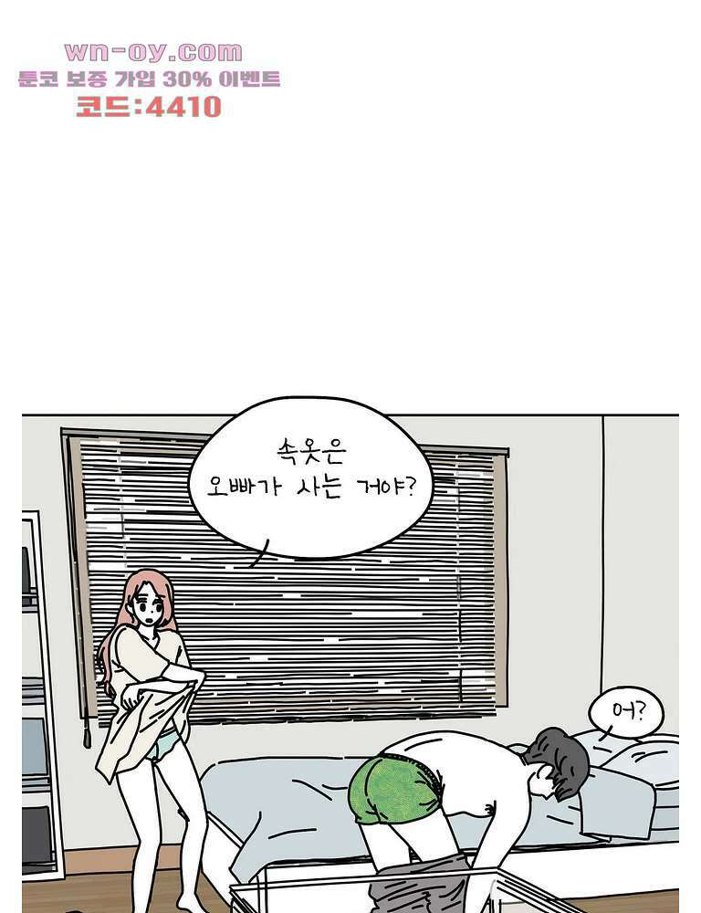 하나의 연애 12화 2