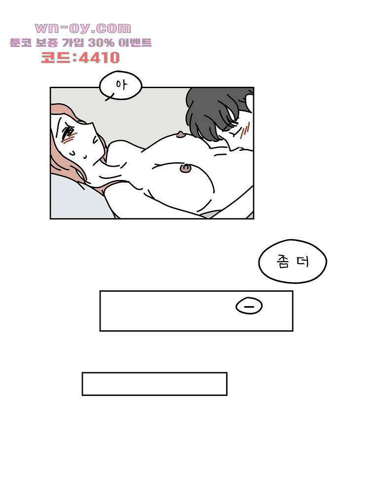 하나의 연애 12화 5