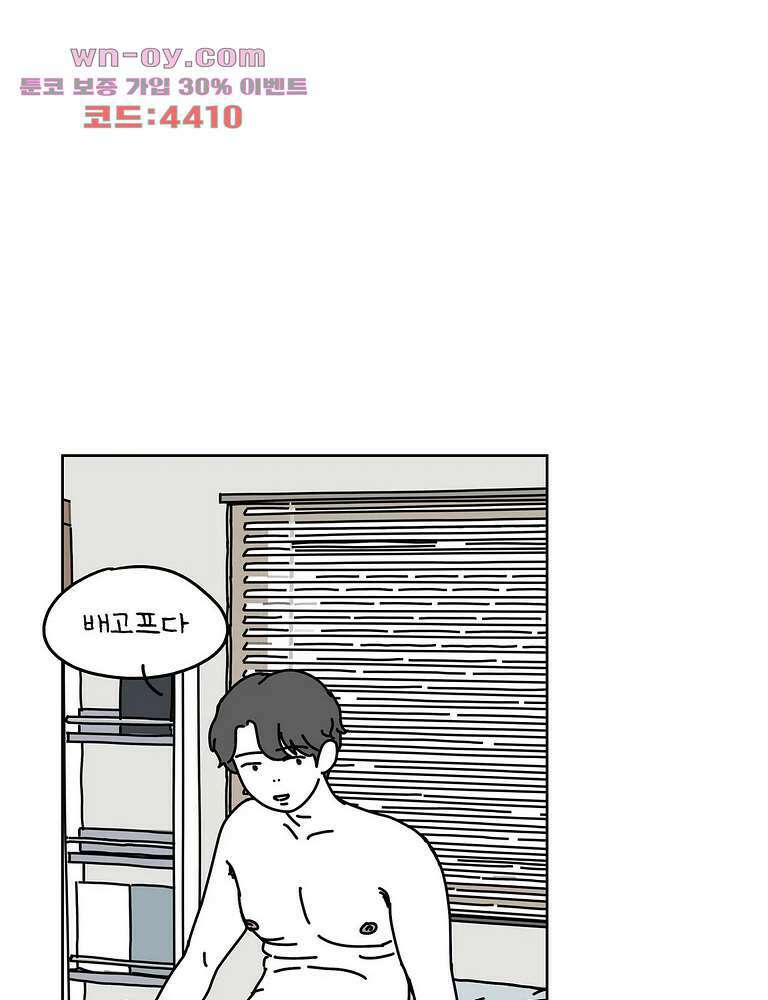 하나의 연애 12화 8