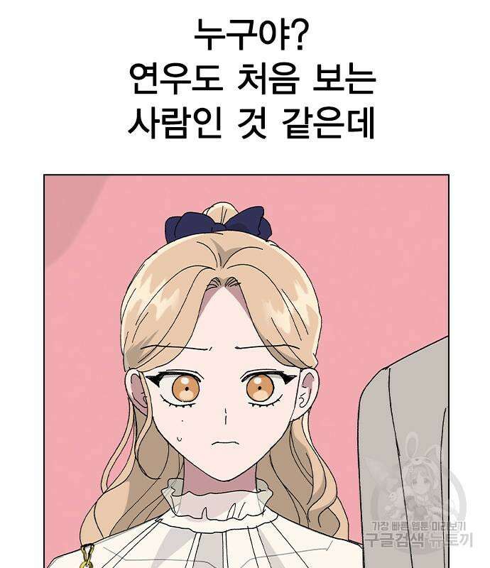 헤어지면 죽음 87화 16