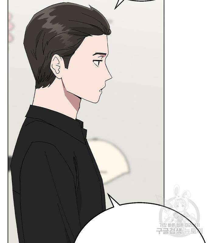 헤어지면 죽음 87화 20
