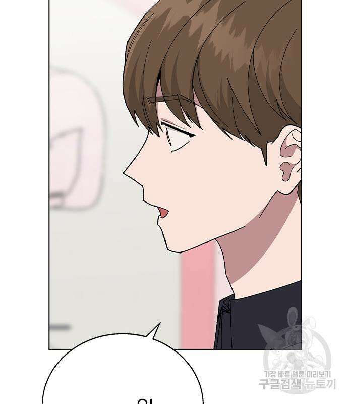 헤어지면 죽음 87화 22