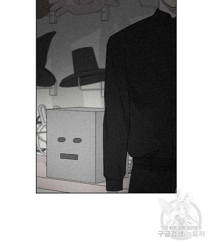 헤어지면 죽음 87화 26