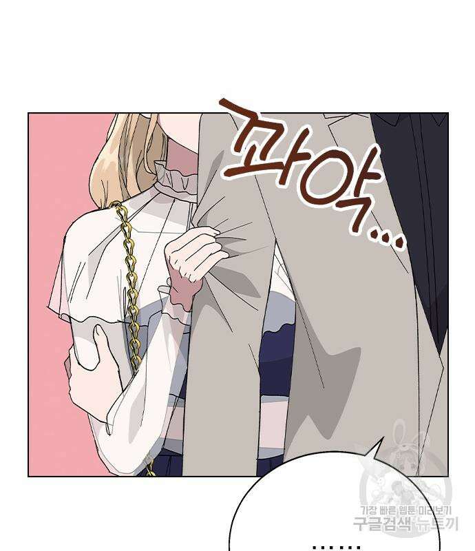 헤어지면 죽음 87화 29