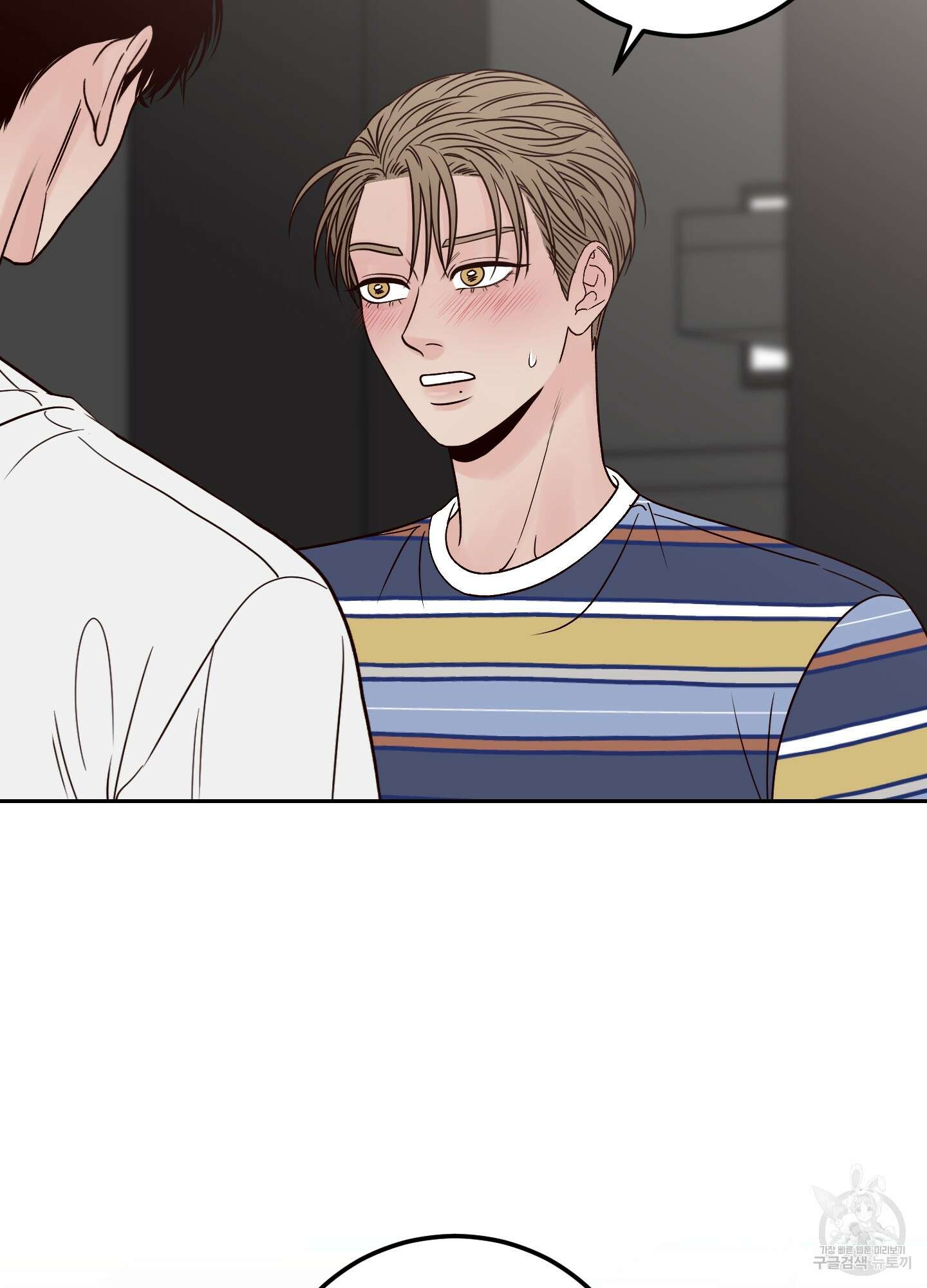 배드 포지션 21화 7