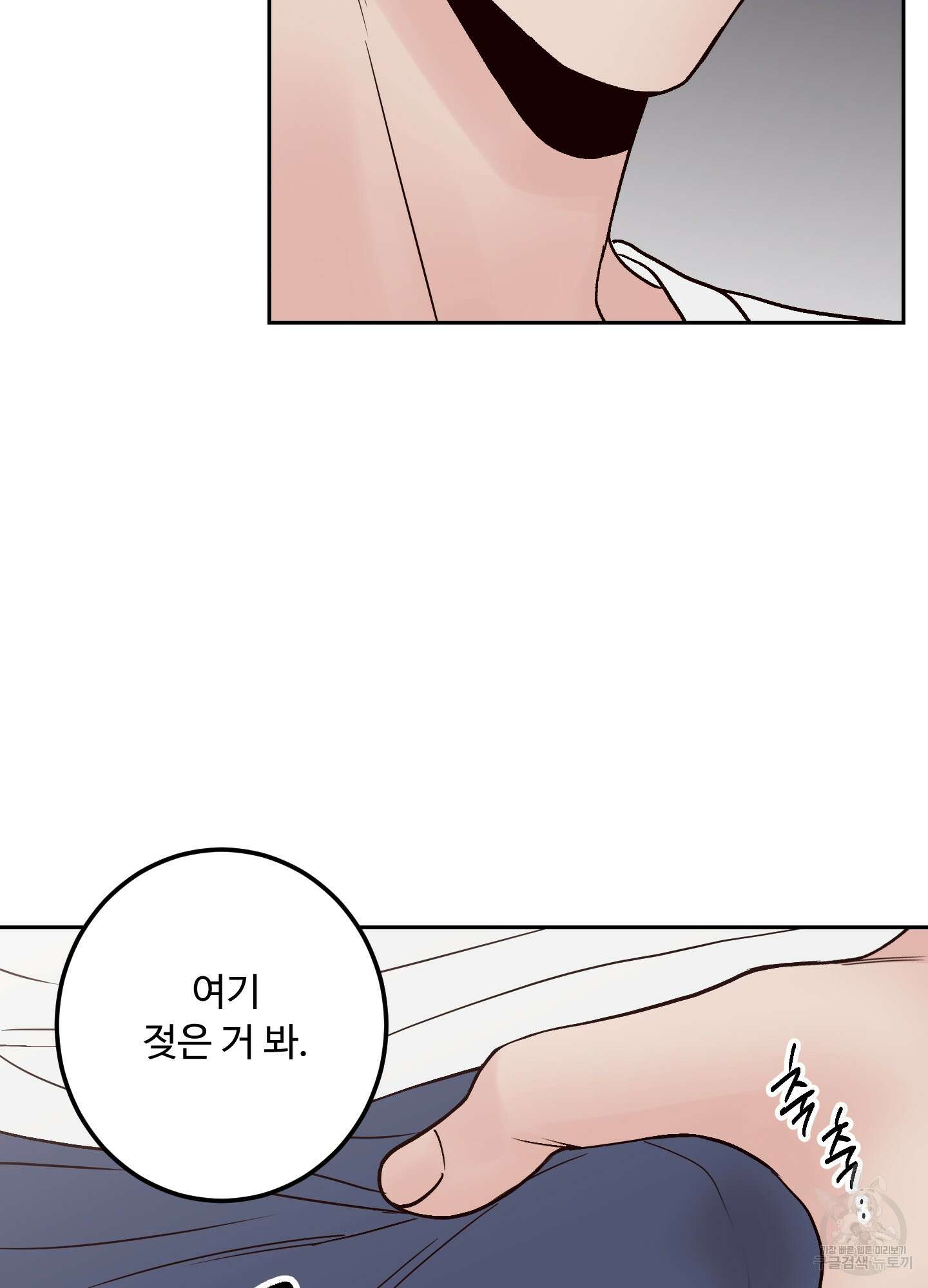 배드 포지션 21화 14