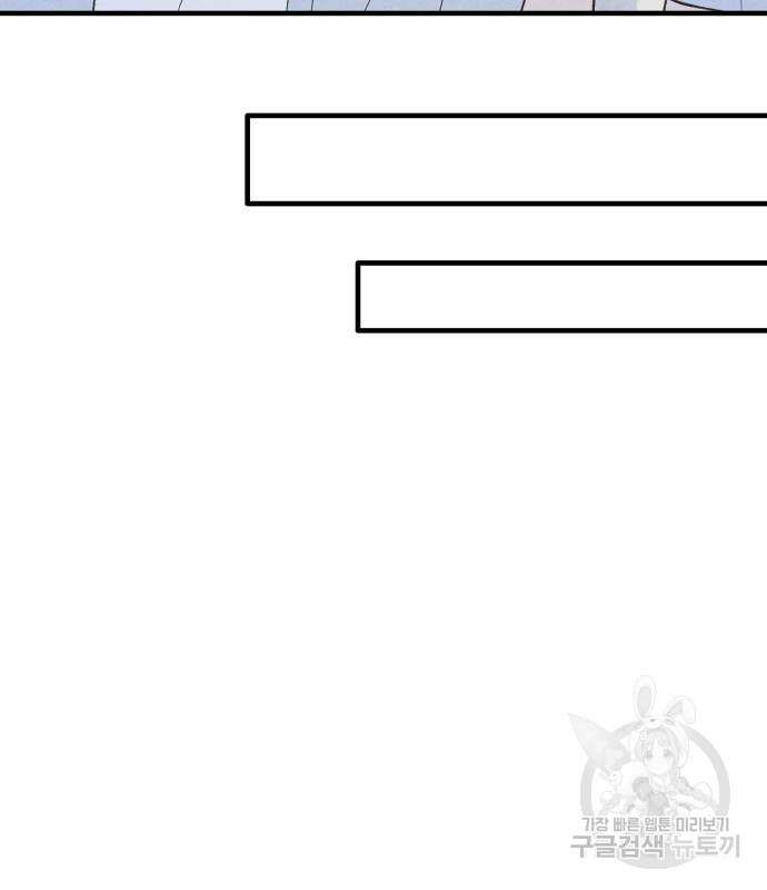 남사친의 법칙 10화 4