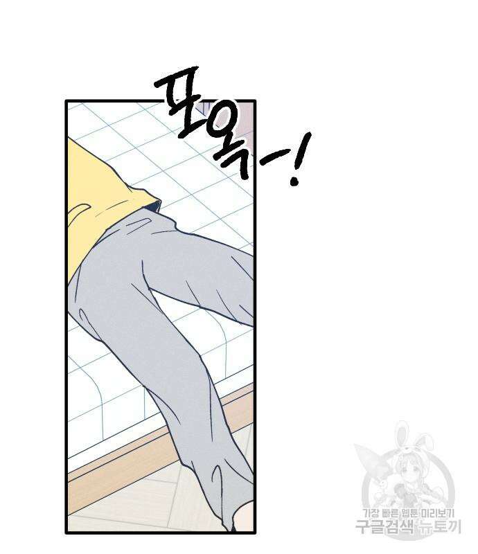 남사친의 법칙 10화 7