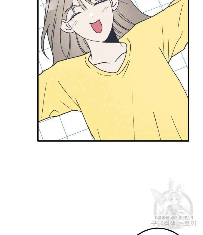 남사친의 법칙 10화 9