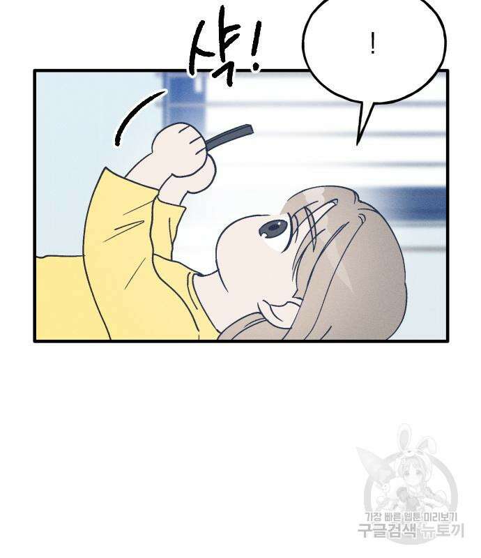 남사친의 법칙 10화 10