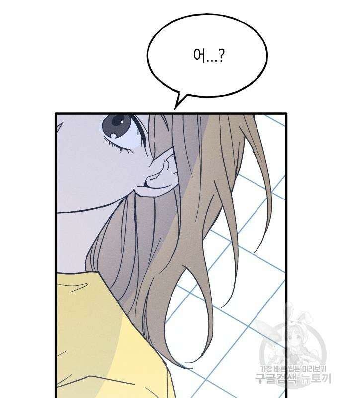 남사친의 법칙 10화 11