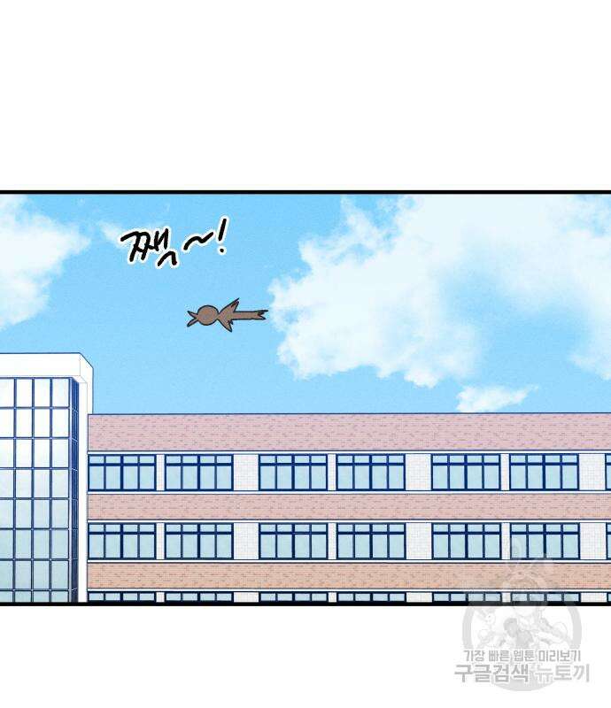 남사친의 법칙 10화 15