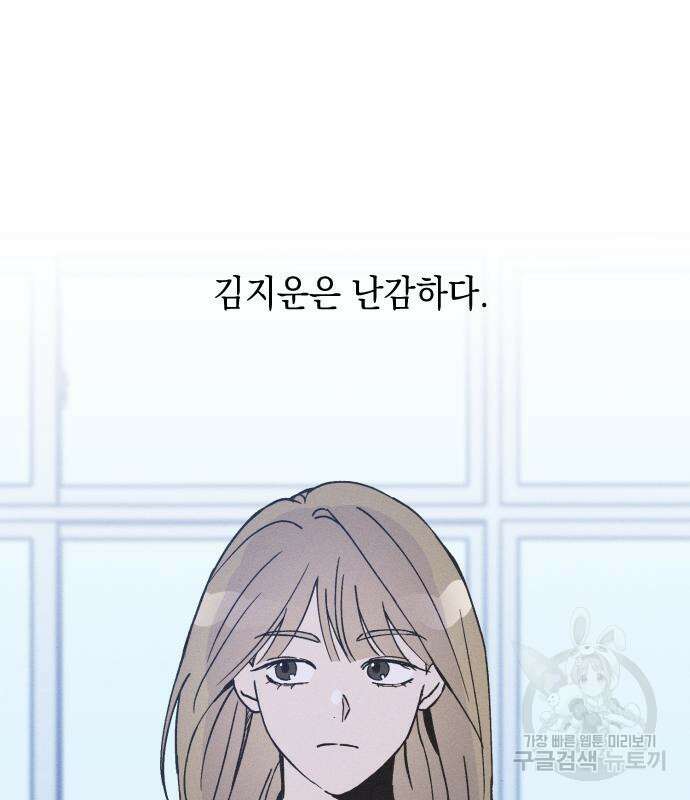 남사친의 법칙 10화 16