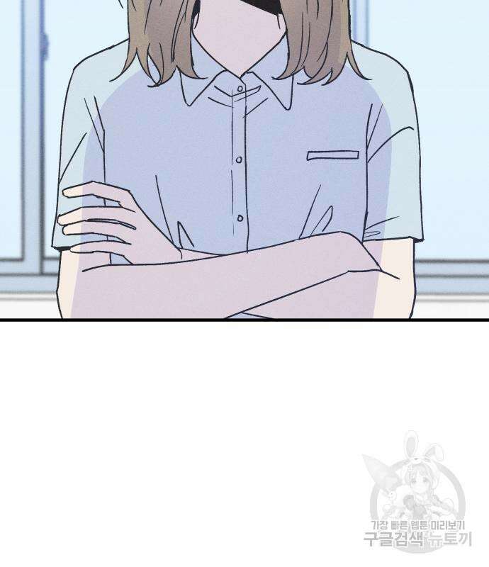 남사친의 법칙 10화 17