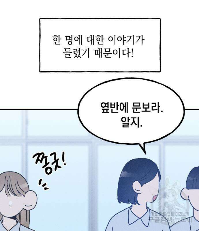 남사친의 법칙 10화 20