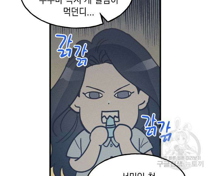 남사친의 법칙 10화 25