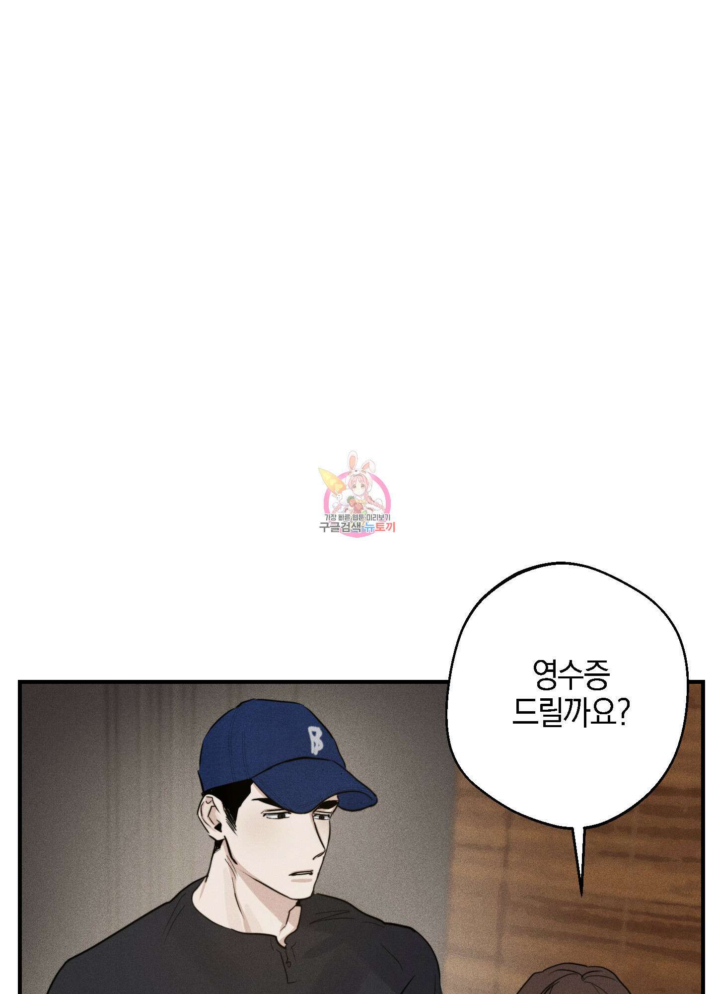 하이클리어 12화 1