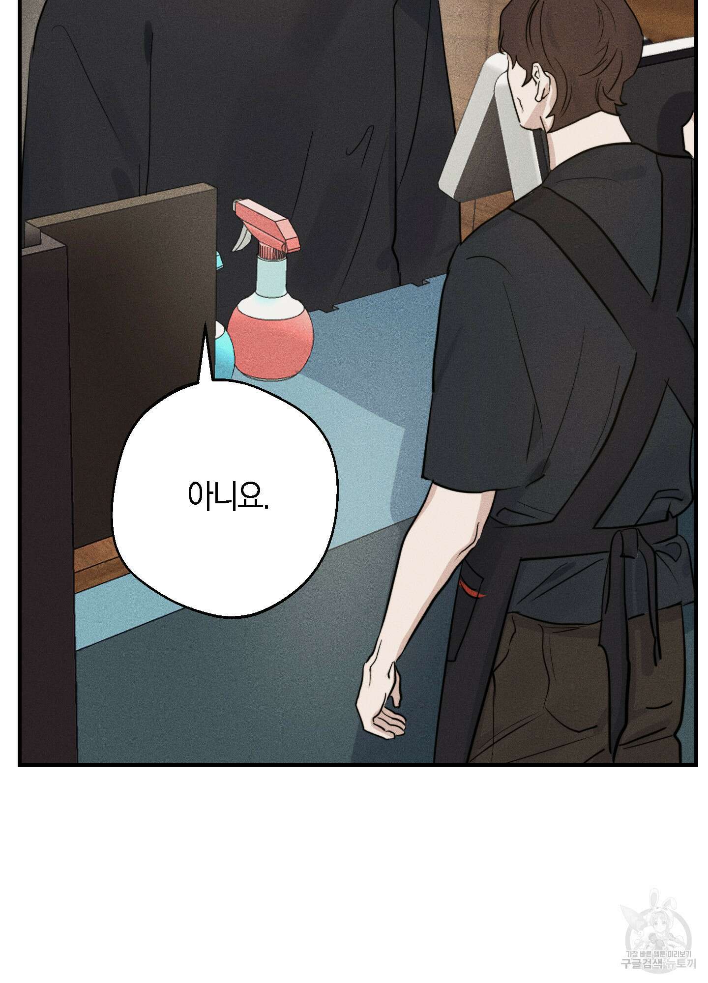 하이클리어 12화 2