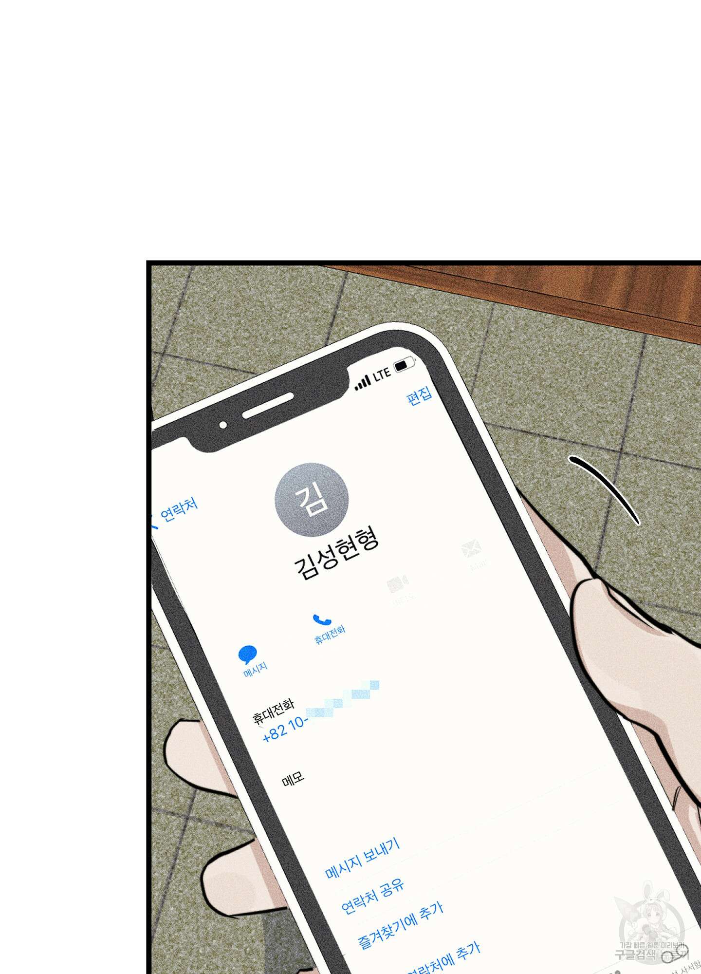 하이클리어 12화 7