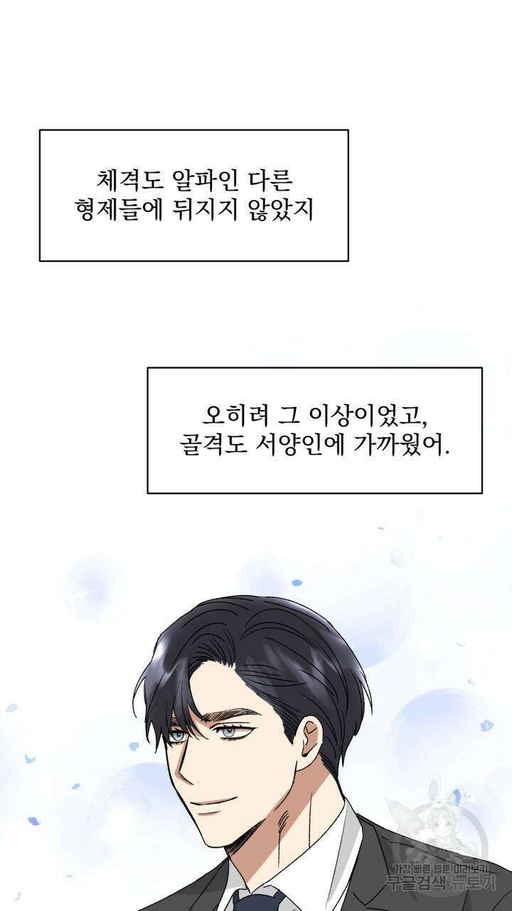 절대우위 5화 8