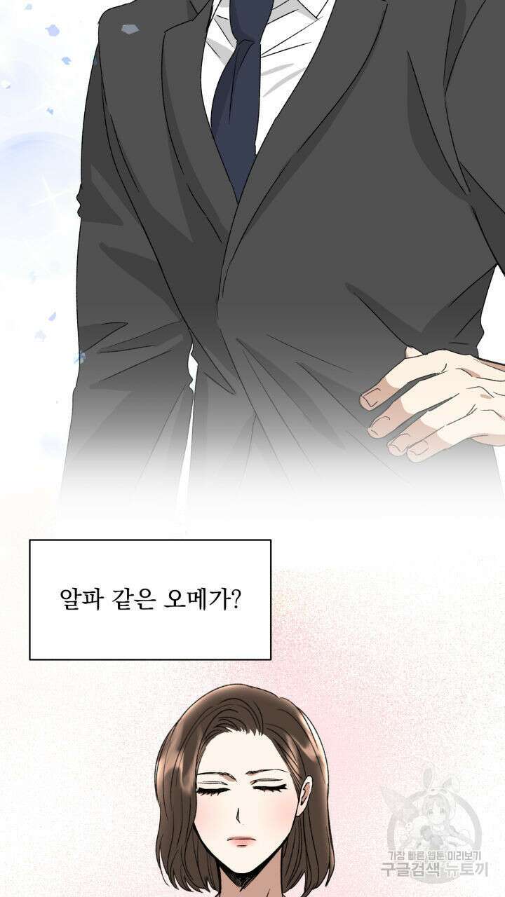 절대우위 5화 9