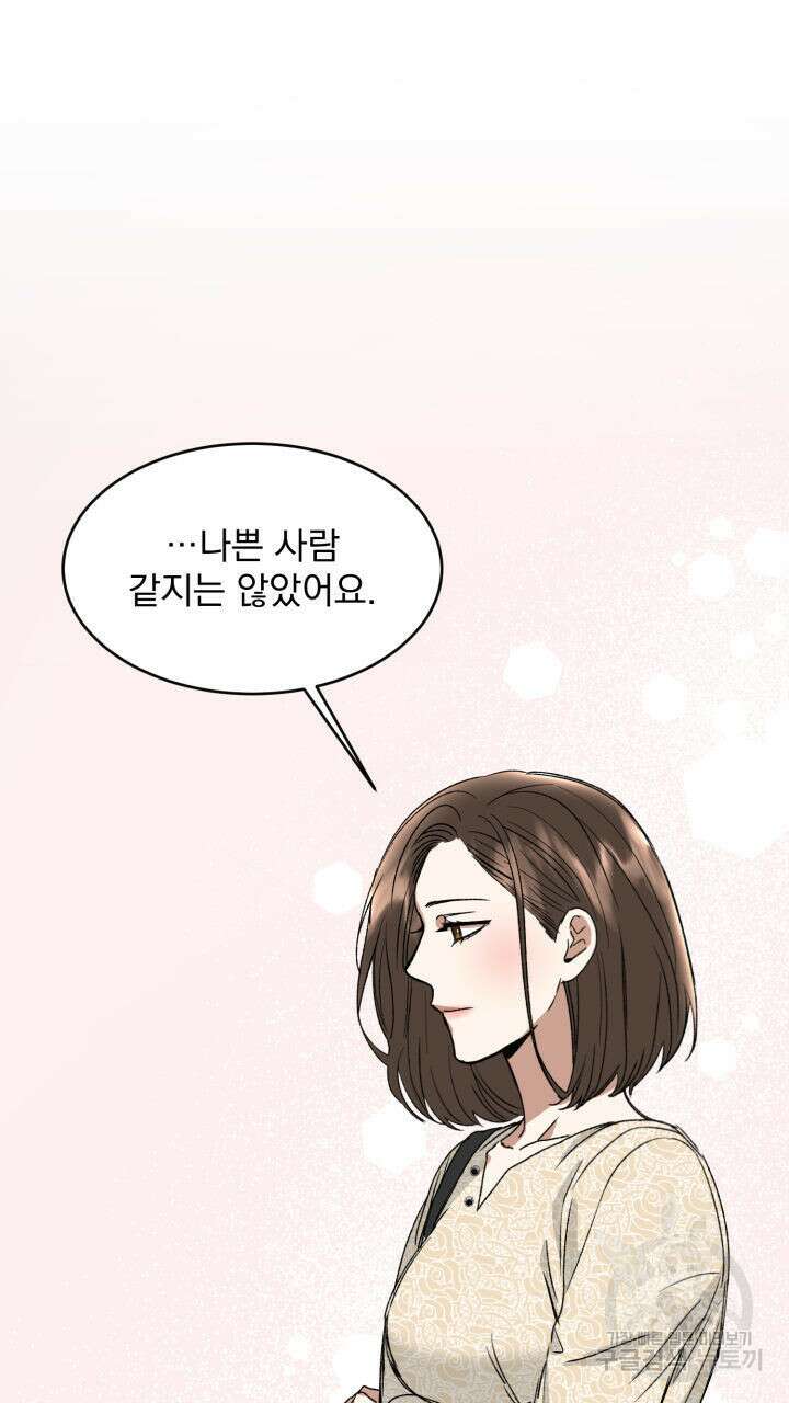 절대우위 5화 11
