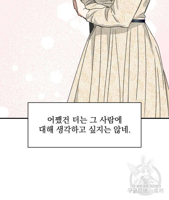 절대우위 5화 12