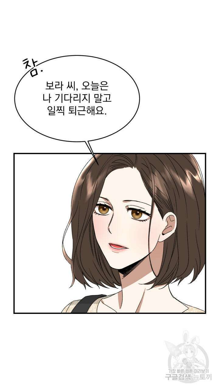 절대우위 5화 13