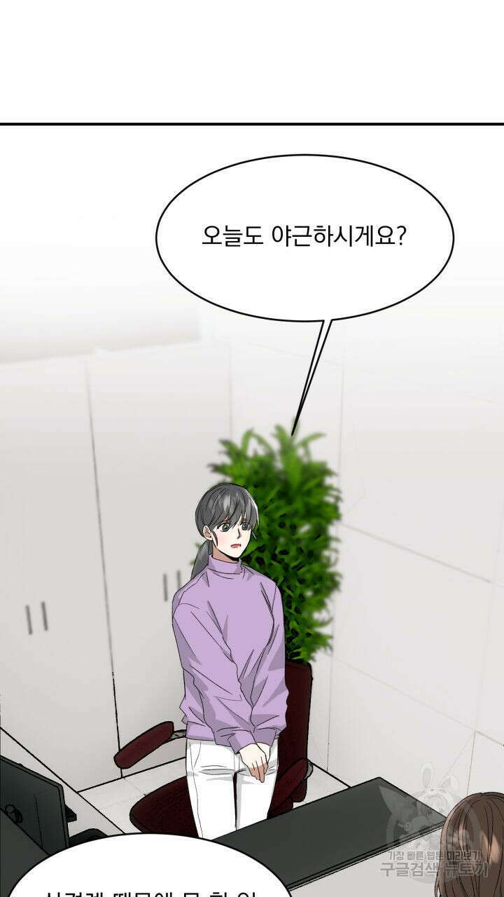 절대우위 5화 14