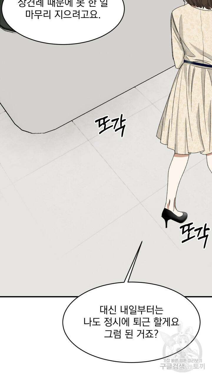 절대우위 5화 15
