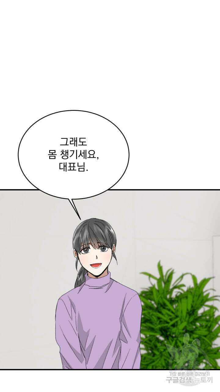 절대우위 5화 16