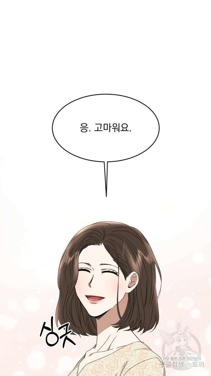 절대우위 5화 17