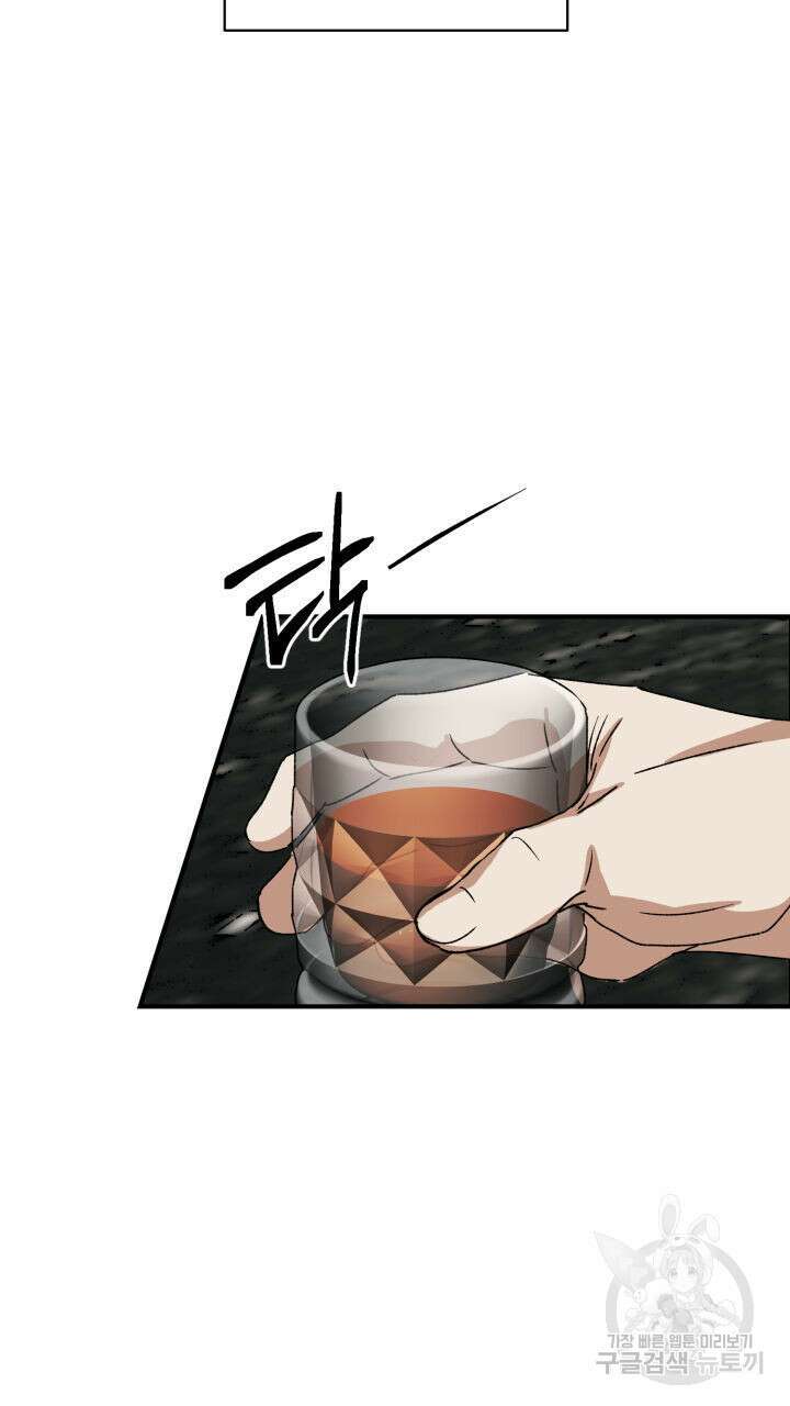 절대우위 5화 20