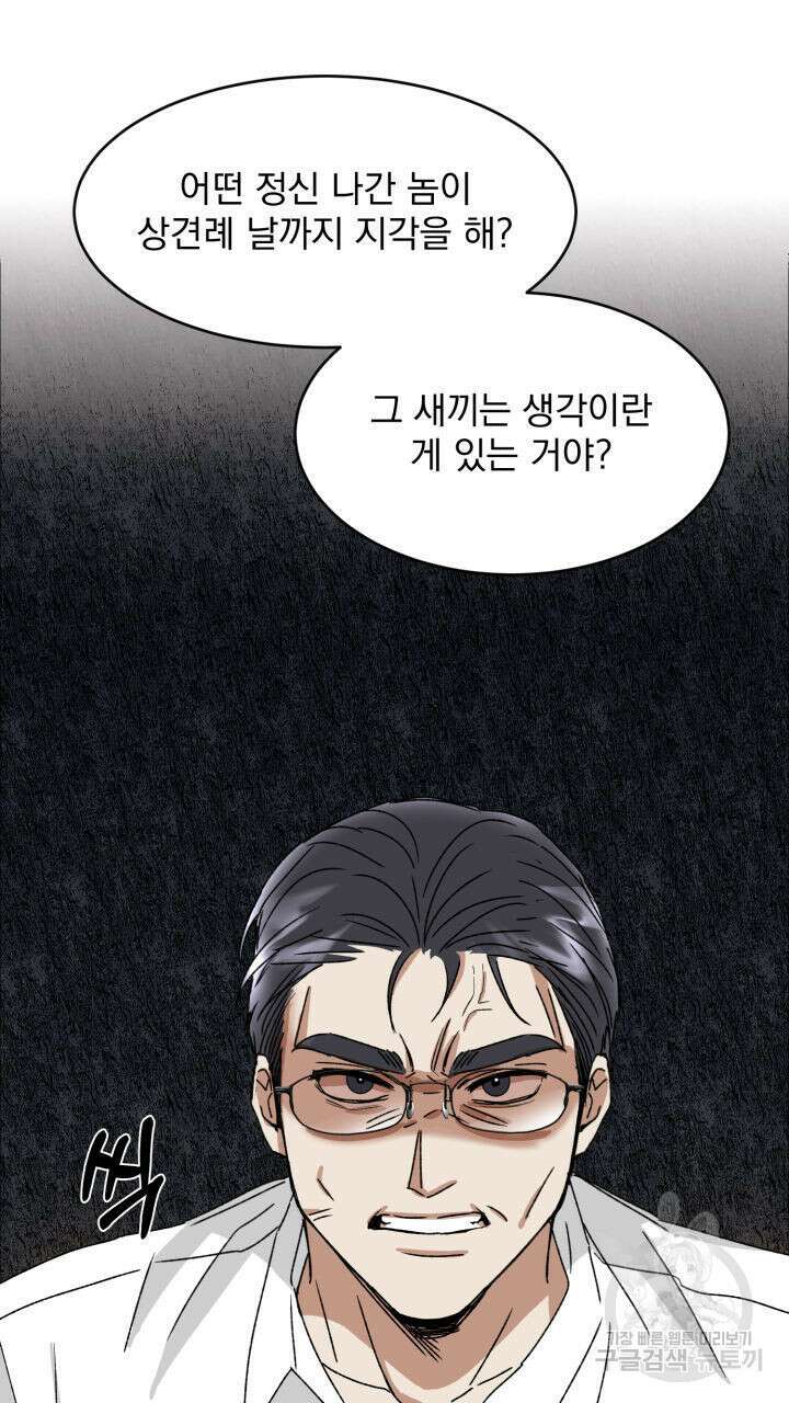 절대우위 5화 21