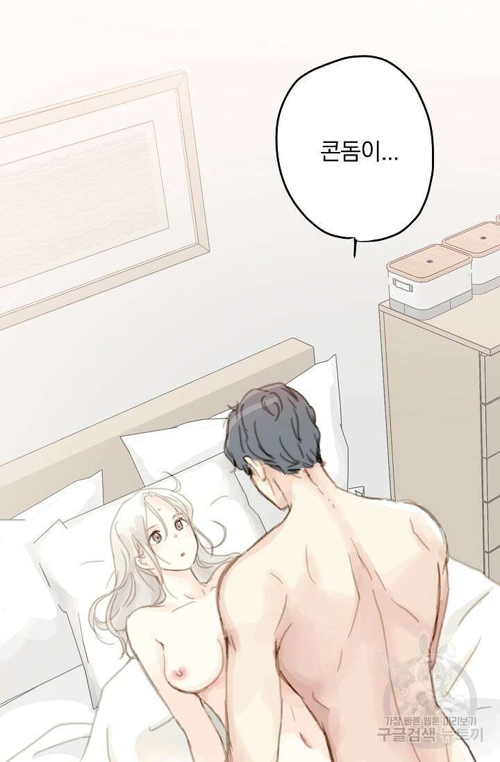 다섯 번째 친구 7화 2