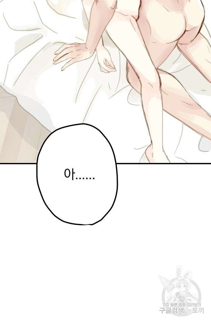 다섯 번째 친구 7화 3
