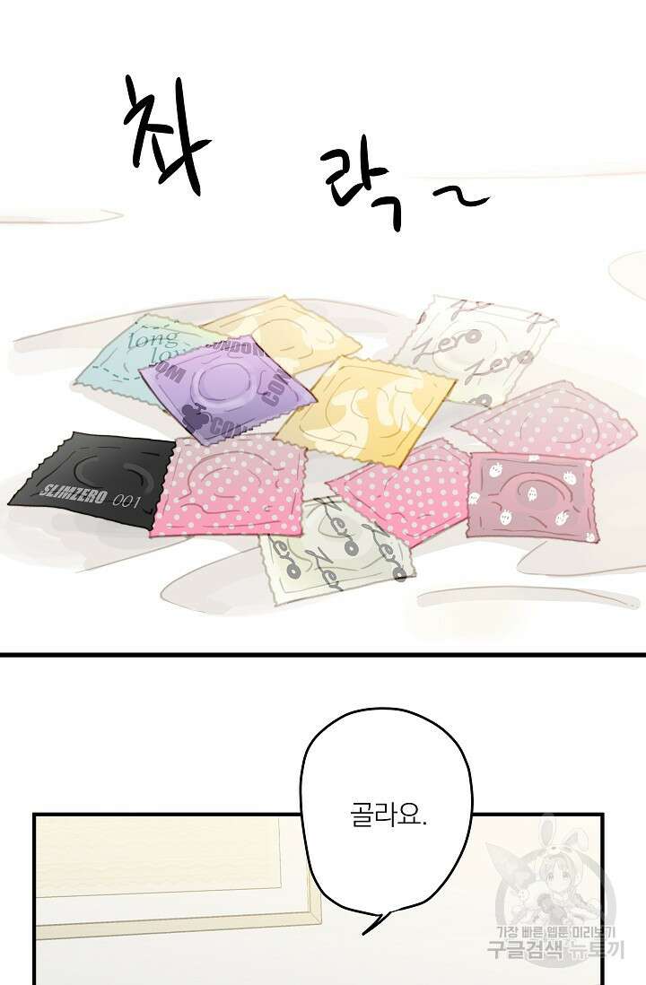 다섯 번째 친구 7화 6