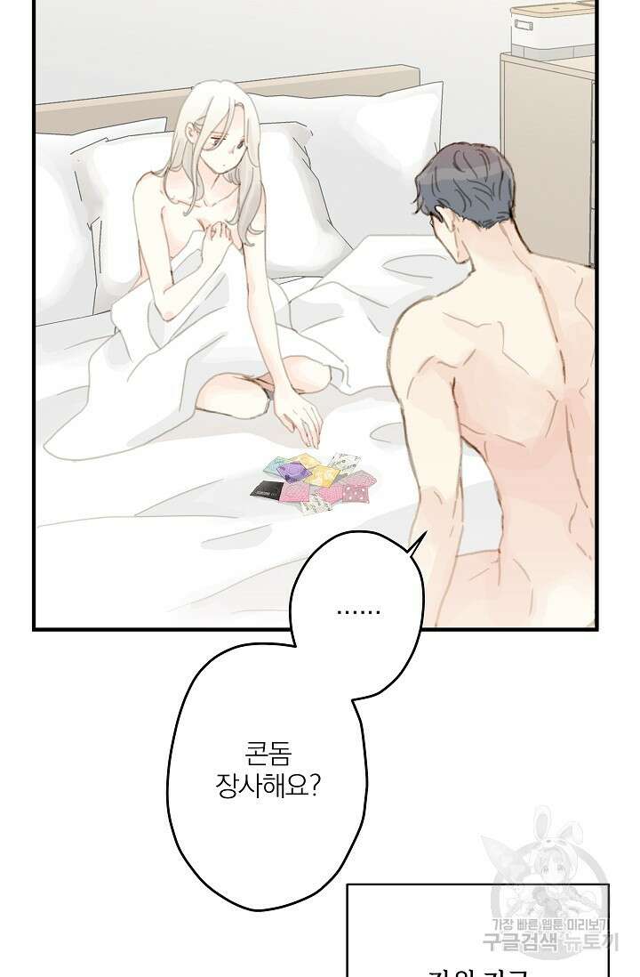 다섯 번째 친구 7화 7