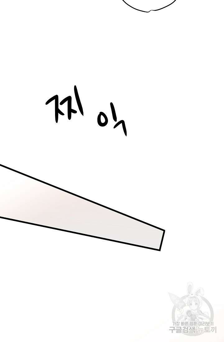 다섯 번째 친구 7화 9