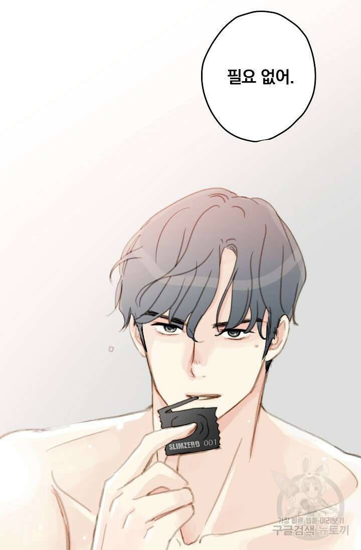 다섯 번째 친구 7화 10