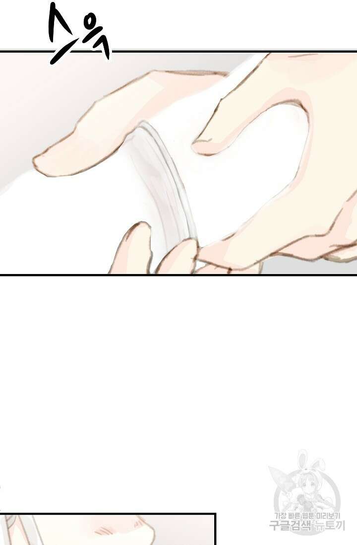 다섯 번째 친구 7화 12