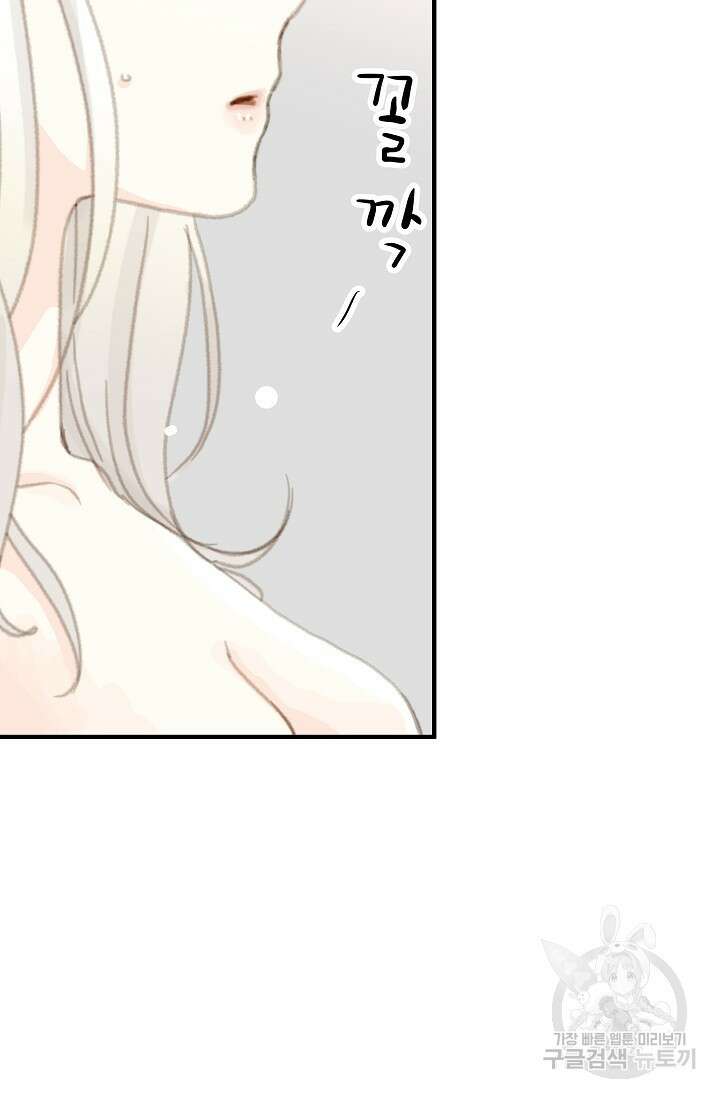 다섯 번째 친구 7화 13